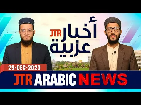 Important news About Jamia Tur Rasheed | JTR Media House